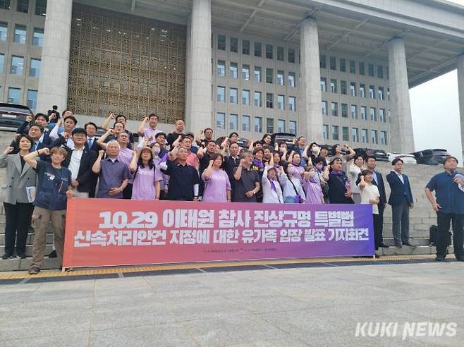 30일 서울 여의도 국회 앞에서 이태원 참사 유가족이 기자회견을 열고 있다.   사진=안소현 기자  