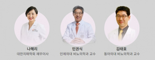 ‘노인 배뇨감염 안전센터 설립 정책토론회’ 발제. 대한비뇨의학회 제공