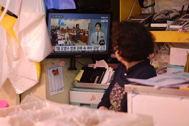 지난 28일 오후 서울 송파구 가락동 수산시장 내 TV를 통해 일본 후쿠시마 원전 오염수 방류 문제 관련 뉴스가 나오고 있다 / 사진 = 연합뉴스