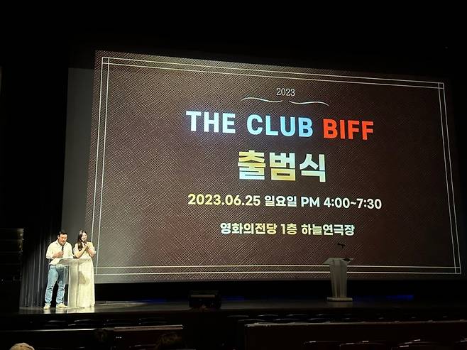 사단법인 THE CLUB BIFF 출범식