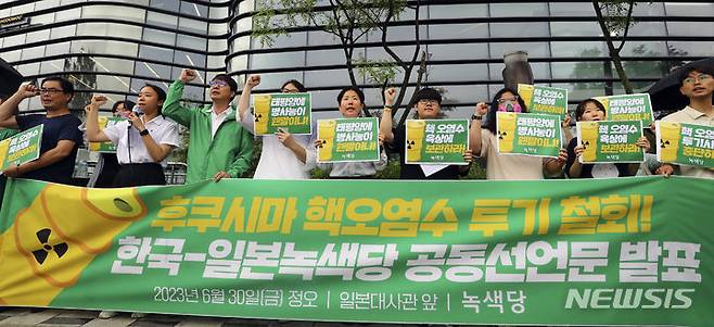 [서울=뉴시스] 최진석 기자 = 한국 녹색당 당원들이  30일 서울 종로구 일본대사관 앞에서 후쿠시마 오염수 투기 중단 촉구 한·일 녹색당 공동선언문 발표 기자회견하며 핵오염수 투기 철회 촉구 구호를 외치고 있다. 2023.06.30. myjs@newsis.com