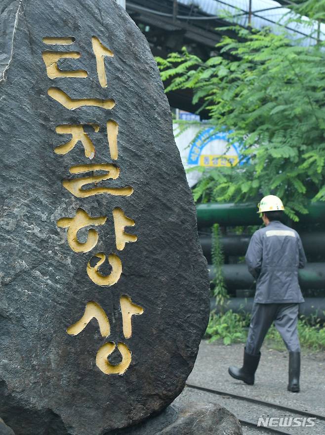 [화순=뉴시스] 김혜인 기자 = 화순탄광 폐광 종업식이 열린 30일 전남 화순군 동면 대한석탄공사 화순광업소에서 광부가 탄광을 향하고 있다. 국내 1호이자 국토 서남권의 유일한 화순탄광은 1905년 문을 연 이후 지역 경제를 견인해왔지만 정부가 만성 적자에 시달리는 석탄공사를 정리하는 정책 결정을 내리면서 문을 닫게됐다. 2023.06.30. hyein0342@newsis.com