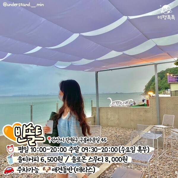 대부도 카페 추천 빈솔트 /&nbsp;@understand.__.min