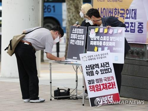 대학들도 함께하는 스토킹범죄 피해자보호 서명운동     (서울=연합뉴스) 김도훈 기자 = 28일 오후 서울 동대문구 한국외국어대학교에서 한 학생이 스토킹범죄 피해자 보호를 위한 서명운동에 동참하고 있다. 2022.9.28