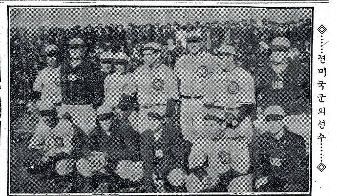 1922년12월8일 오후 용산 철도운동장에서 기념촬영하는 미국 야구 올스타팀. 그해 월드시리즈에 출전한 메이저리거들이 대거 포함된 정예팀이었다. 조선일보 1922년 12월10일자