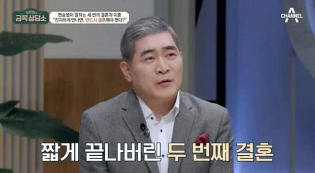 가수 편승엽이 딸 편수지와 금쪽상담소를 찾아 세 번의 결혼과 이혼의 고충을 털어놓았다. 채널A 영상 캡처