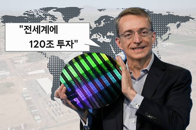 인텔 펫 겔싱어 CEO