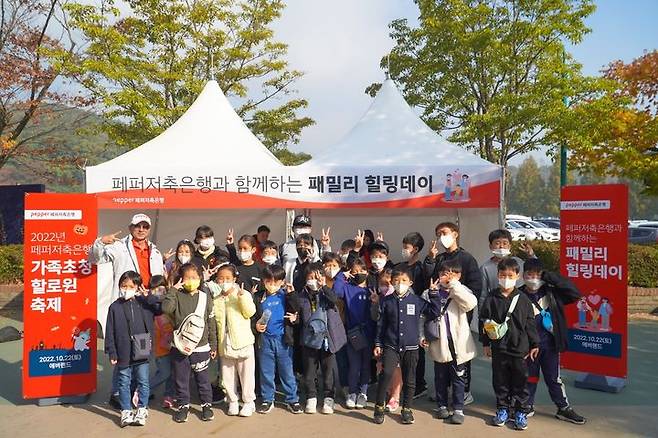 장매튜 페퍼저축은행 대표(뒷줄 왼쪽 첫 번째)와 새하늘지역아동센터 아동·청소년들이 지난해 10월 용인 에버랜드에서 입장 전 기념촬영을 하고 있다.(사진=페퍼저축은행 제공) *재판매 및 DB 금지