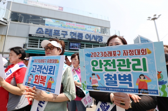 14일 인천시 남동구 소래포구 전통어시장에서 상인들이 자정대회를 열고 ‘바가지요금’ 근절 등을 결의하고 있다. 2023.6.14 연합뉴스