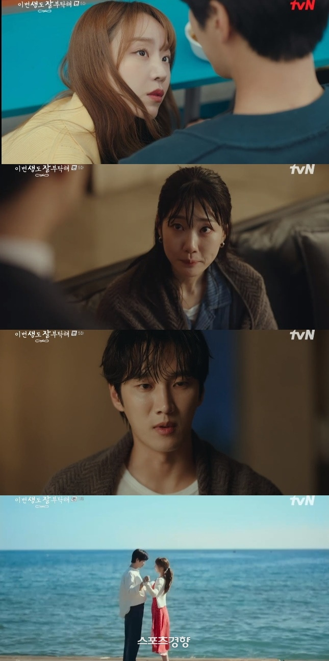 사진=tvN 드라마 ‘이생부’ 화면 캡처