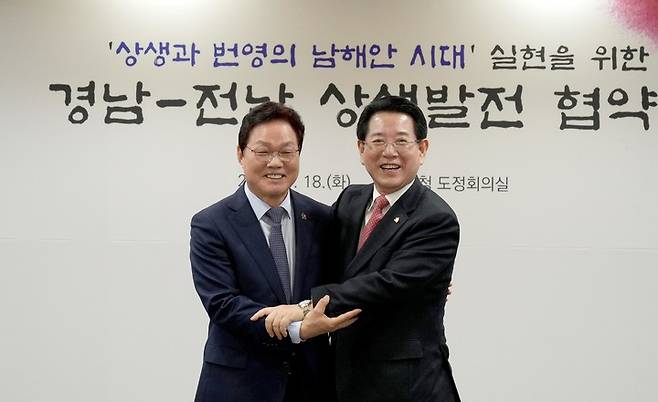 [창원=뉴시스] 이창우 기자=김영록 전남도지사(오른쪽)가 18일 경남도청 회의실에서 열린 '전남·경남 상생발전 협약식'에서 합의문 서명을 마치고 박완수 경남도지사와 포옹을 하고 있다. (사진=전남도 제공) 2023.04.18. photo@newsis.com *재판매 및 DB 금지