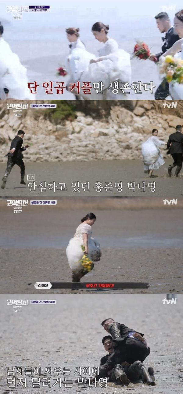 2억9천 결혼전쟁 첫방 / 사진=tvN 캡처