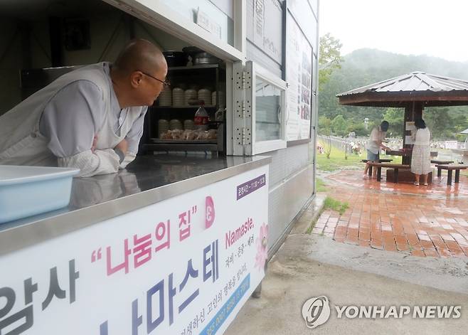 구암사 나눔회 구암사 나눔회원들이 지난달 29일 오전 대전 유성구 국립대전현충원 내 구암사 나눔의집 나마스테에서 국수 봉사활동을 하고 있다. [촬영 이주형]