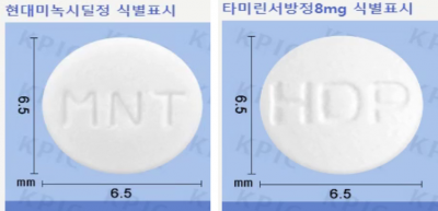 현대미녹시딜정(좌)과 타미린서방정8밀리그램 [사진출처=식품의약품안전처]