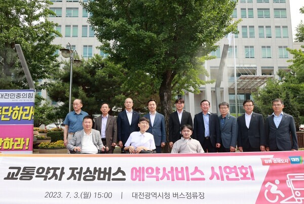 대전시는 신협사회공헌재단, 행복나눔재단, 위즈온과 함께 교통약자를 위한 '저상버스 예약시스템'을 구축하고 3일 오후 3시 대전시청 버스정류장에서 시연회를 열었다. 사진=대전시 제공