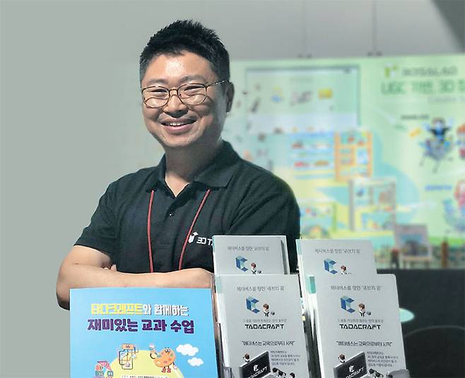 윤현모 쓰리디타다 대표강원대 생물공학(現 의생명공학), 전 KH바텍 신사업기획 담당, 전 삼보컴퓨터 제품기획 담당 사진 쓰리디타다