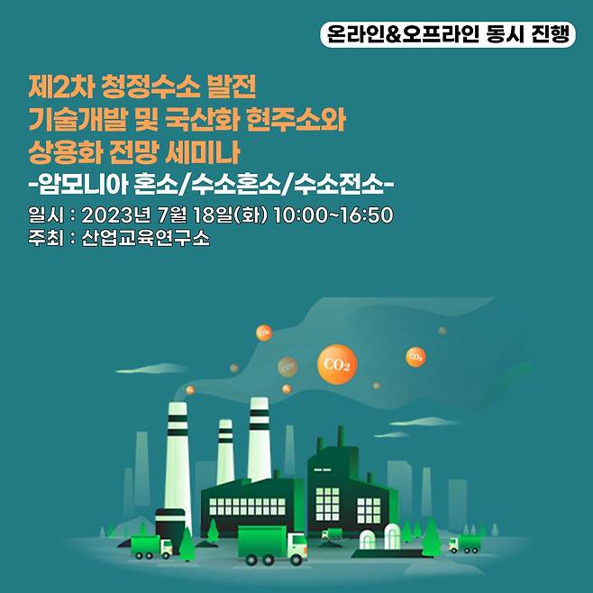 제공:산업교육연구소