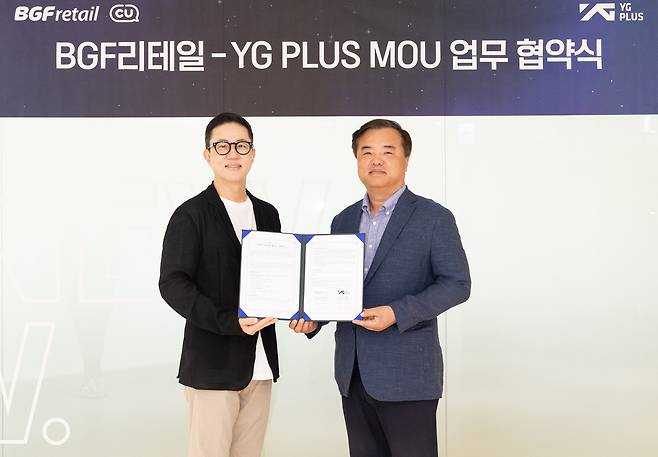 사진=YG플러스(YG PLUS) 제공