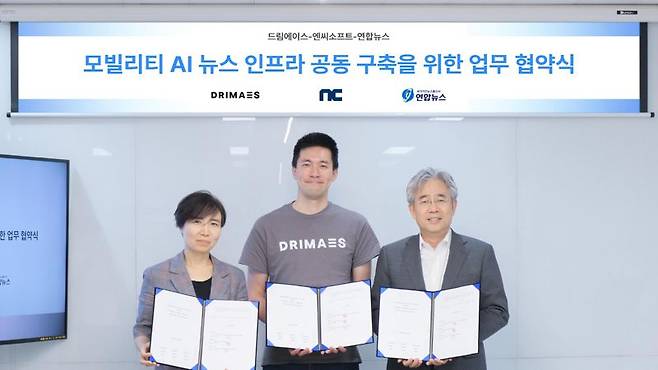 이연수 엔씨소프트 NLP 센터장(사진 왼쪽부터), 이세연 드림에이스 CCO, 박상현 연합뉴스 디지털분야총괄 상무가 3일 '차량용 AI 뉴스 솔루션' 개발을 위한 포괄적 업무협약(MOU)을 체결하고 기념 사진을 찍고 있다. 엔씨소프트 제공