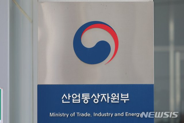 정부세종청사 산업통상자원부 /사진=뉴시스