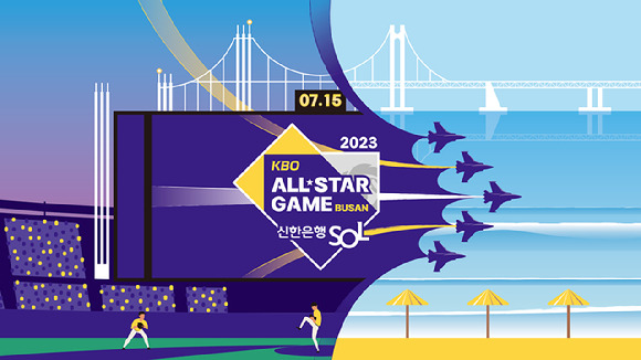 2023 KBO 올스타전 키 비주얼 이미지. [사진=한국야구위원회(KBO)]