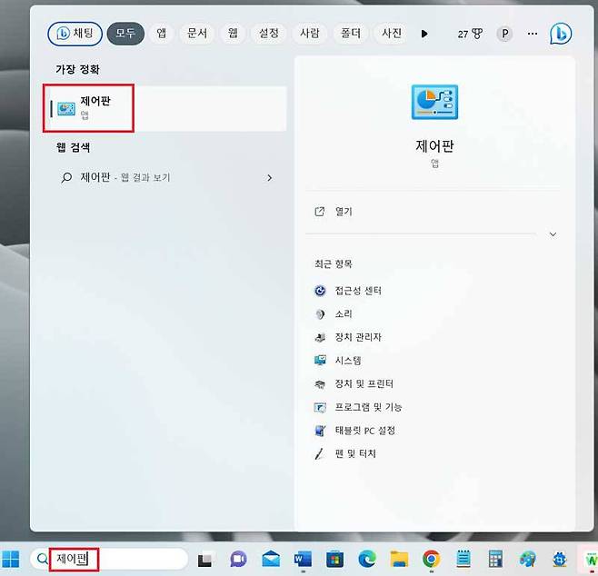 윈도 키+S를 누른 후 검색창에 ‘제어판’을 입력 (출처=IT동아)