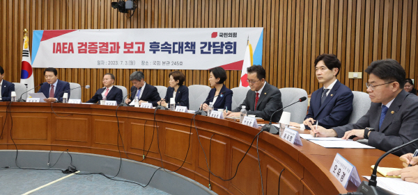 3일 국회에서 국민의힘 IAEA 검증결과 대책 간담회를 하고 발언하고 있다. 연합뉴스