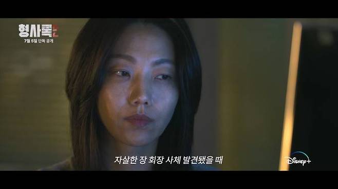 ‘형사록2’에서 연주현을 연기한 배우 김신록. 예고편 캡처