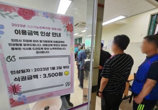 최근 인천 연수구의 한 무료급식소에서 어르신들이 점심 식사를 위해 줄을 서 기다리고 있다. 황남건기자