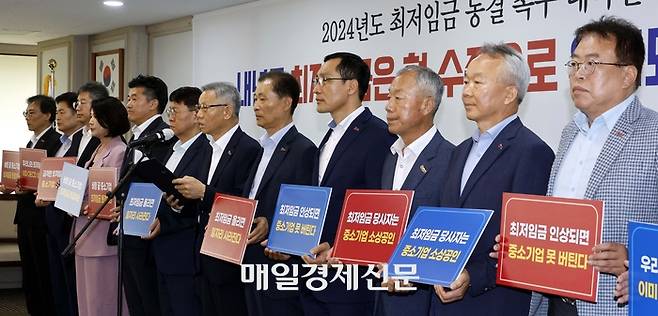 중소기업중앙회 김문식 최저임금특별위원장을 비롯한 15개 업종별 협동조합 및 협회 대표들이 3일 서울 여의도 중소기업중앙회에서 열린 2024년 최저임금 합리적 결정 촉구를 위한 중소기업계 입장발표 기자회견을 하고있다. 2023.7.3 [김호영기자]