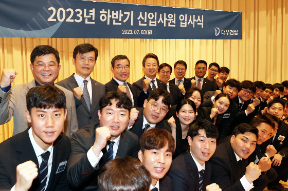 2023 신입사원 입사식. /사진제공=대우건설