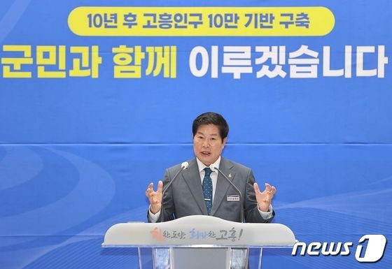 고흥군은 3일  군청 우주홀에서 언론인과 간부공무원 등 80여명이 참석한 가운데 민선8기 1주년 언론인 간담회를 개최했다./뉴스1