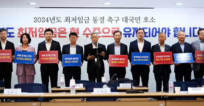 호소 3일 서울 영등포구 여의동 중소기업중앙회에서 열린 ‘2024년도 최저임금의 합리적 결정을 촉구하는 대국민 호소 기자회견’에서 김문식(왼쪽 다섯 번째) 중기중앙회 최저임금특별위원장이 내년도 최저임금 동결을 촉구하는 입장문을 낭독하고 있다.  박윤슬 기자