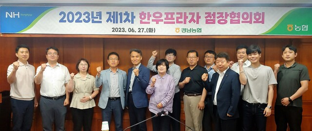 경남농협 제1차 한우프라자 점장협의회 참석자들이 한우 판매 확대에 힘을 모으자며 파이팅을 외치고 있다.