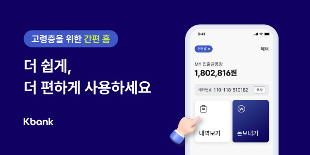 사진 제공=케이뱅크