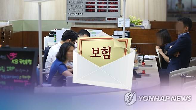 보험(CG) [연합뉴스TV 제공]