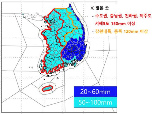 4~5일 예상 강수량. [기상청 제공. 재판매 및 DB 금지]