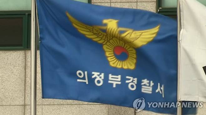 경기 의정부경찰서 [연합뉴스TV 제공]