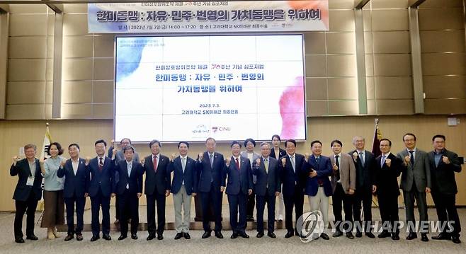 한미상호방위조약 체결 70주년 기념 심포지엄 (서울=연합뉴스) 박민식 국가보훈부 장관이 3일 서울 성북구 고려대학교에서 열린 한미상호방위조약 체결 70주년 기념 심포지엄에 참석, 반기문 전 유엔사무총장과 김동원 고려대학교 총장 및 주요 내빈과 기념 촬영하고 있다. 2023.7.3 [국가보훈부 제공. 재판매 및 DB 금지] photo@yna.co.kr