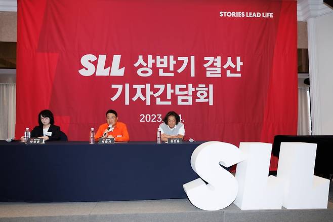 SLL 상반기 결산 기자간담회 / 사진제공=SLL