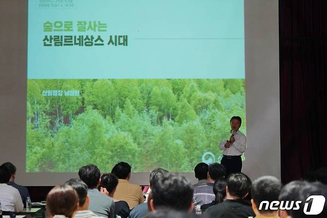 남성현 산림청장이  '숲으로 잘사는 산림 르네상스 시대'를 주제로 특강을 하고 있다.  (산림청 제공)/뉴스1