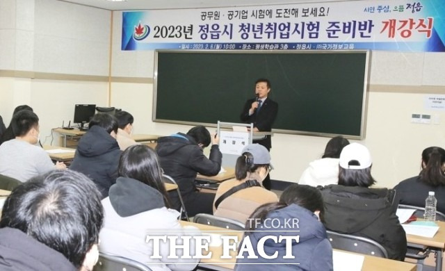 정읍시 관계자는 “최근 청년인구 감소 등 복합적인 요인으로 공무원 시험 경쟁률이 상대적으로 낮아진 만큼 지금이 공무원 시험을 준비하는 데 적기라고 할 수 있다”며 “취업을 준비하고 있는 많은 취업준비생들의 도전을 기대한다”고 밝혔다. / 정읍시