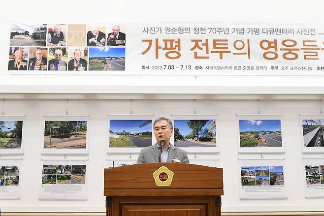 축사 중인 서울시의회 김현기 의장)