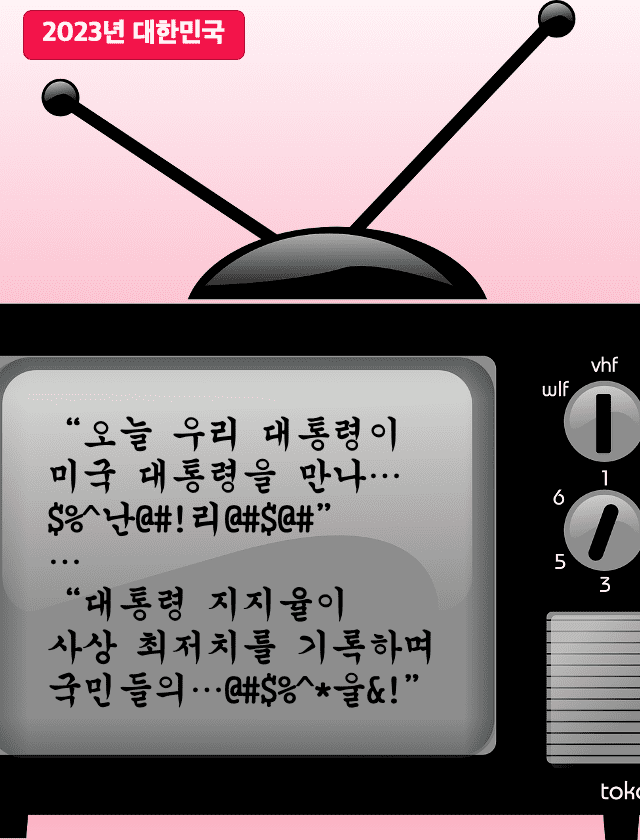 지디코믹스 AI 수사대_1/6