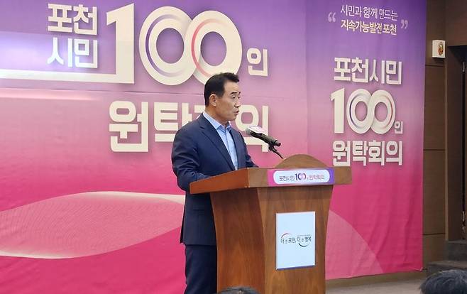 4일 민선8기 1주년과 시 승격 20주년을 맞아 포천시청 대회의실에서 열린 '포천시민 100인 원탁회의'에 앞서 발언하고 있는 백영현 경기 포천시장. 사진=노진균 기자