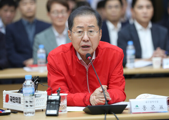 홍준표 대구시장이 4일 오후 대구 북구 대구시청 산격청사 대강당에서 열린 ‘국민의힘-대구·경북 예산정책협의회’에서 인사말하고 있다. 연합뉴스