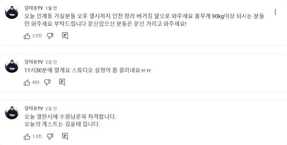 전 종합격투기 선수 출신 유튜버가 주차 문제로 시비가 붙은 수원 폭력 조직과의 결투를 예고한 후 실제로 충돌이 벌어져 화제가 됐다.  [사진=뉴시스]