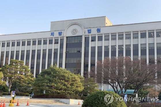 The Gwangju District Court [YONHAP]