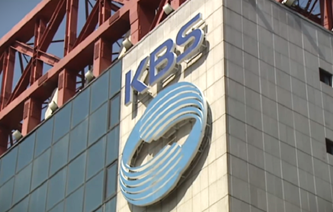 KBS 사옥 외경. / 사진 = MBN 자료화면