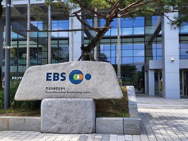 ▲ EBS 일산 사옥 앞. 사진=장슬기 기자